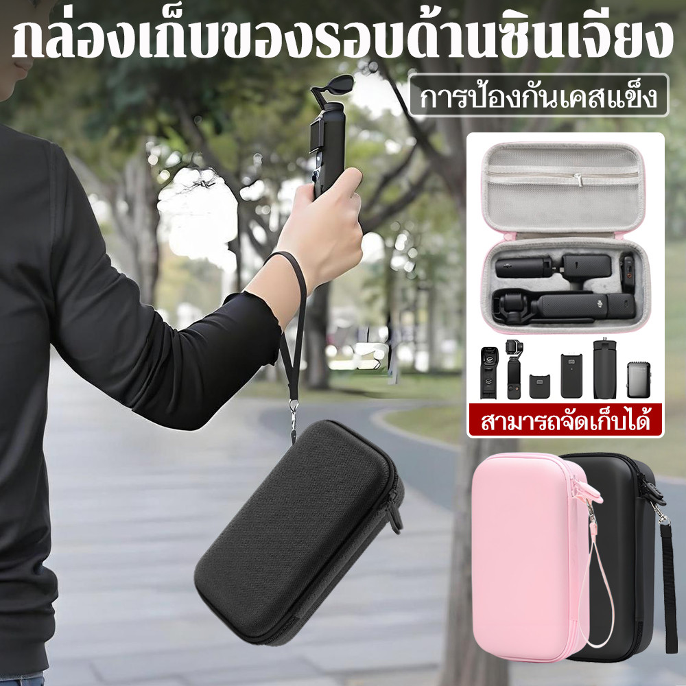 กระเป๋าถือสําหรับ DJI Pocket 3 กระเป๋าเก็บกล้อง กระเป๋าถือกันน้ำ กระเป๋าเก็บของแบบพกพา
