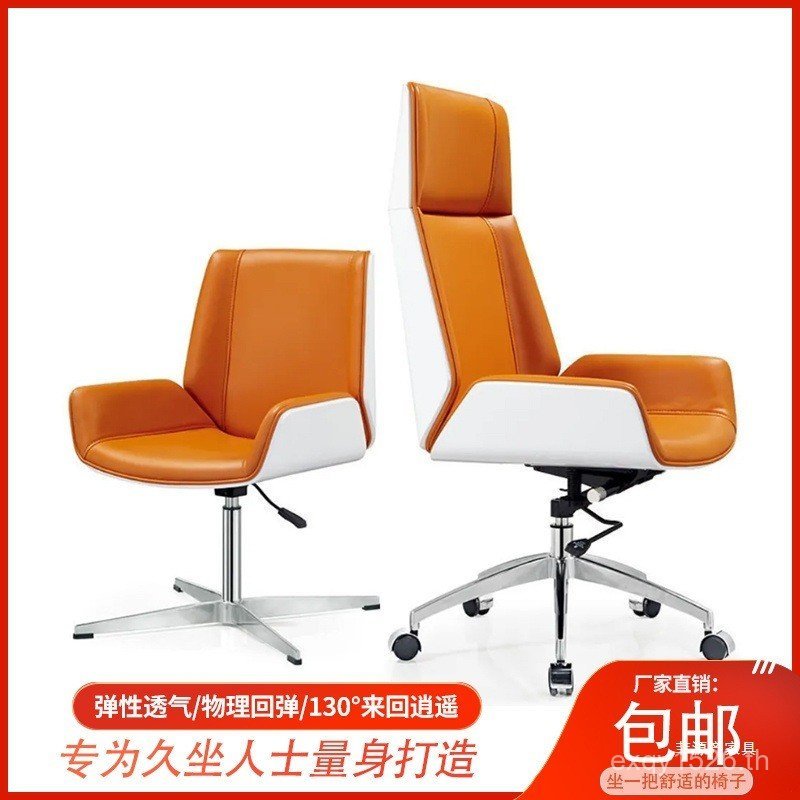 เก้าอี้หรูหราเก้าอี้ Luxury Master Boss Lacquer Ode to Joy Baking Office ขายส่งเดียวกัน Cross-Border
