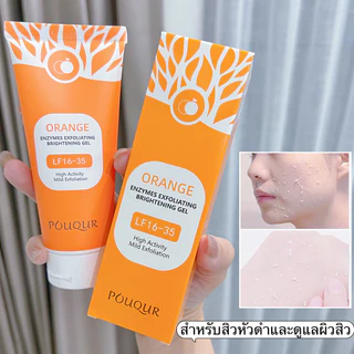 SR-shop: เจลขัดผิวหน้า 50g. ช่วยทำความสะอาดอย่างล้ำลึก ผิวไบร์ท คงความชุ่มชื่น-LF16
