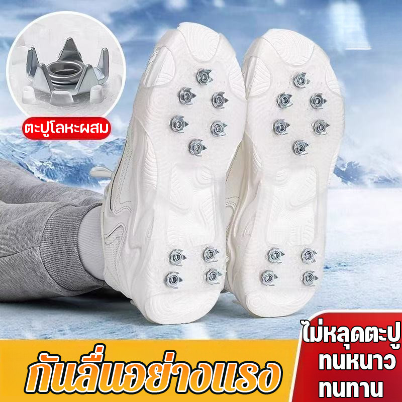 COD สายรัดกันลื่นหิมะ สายรัดรองเท้ากันลื่น 10 ฟันรองเท้า รองเท้ากันลื่น ปีนเขา อุปกรณ์สกี อุปกรณ์เดินป่า