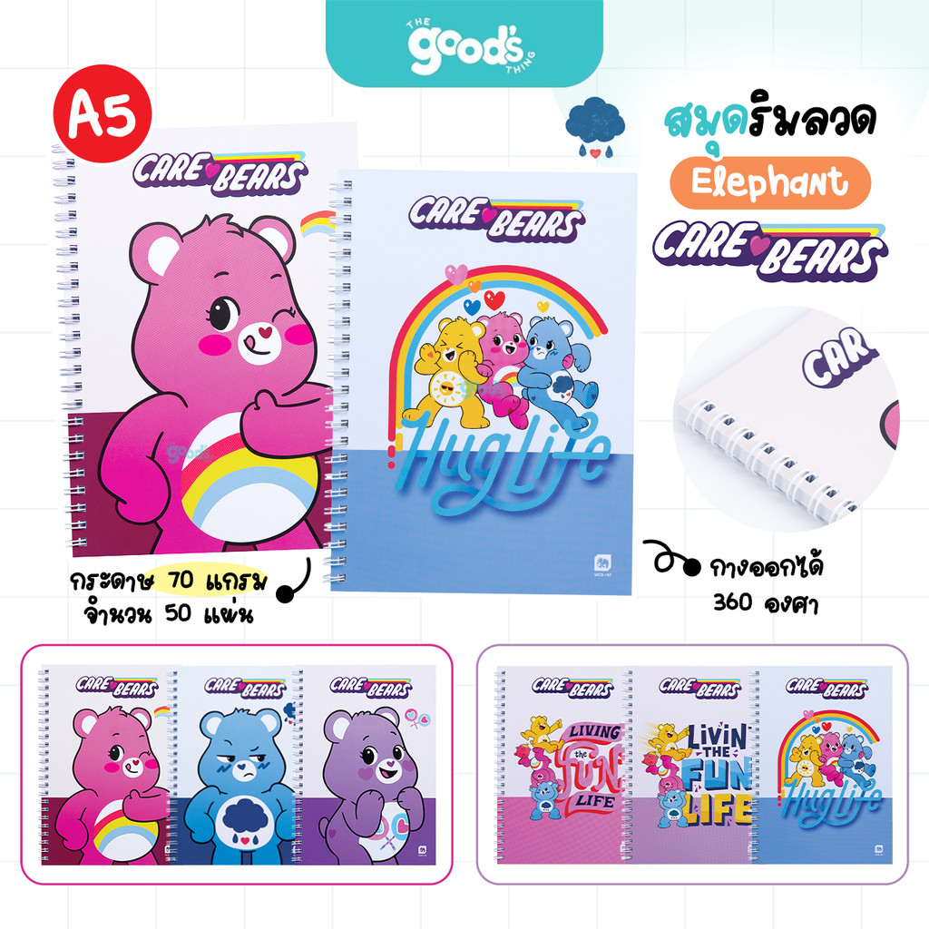 สมุดริมลวด Elephant รุ่น WCB สมุดโน้ต ตราช้าง ลาย Care bears แคร์แบร์ A5 70G 50S (จำนวน1เล่ม)