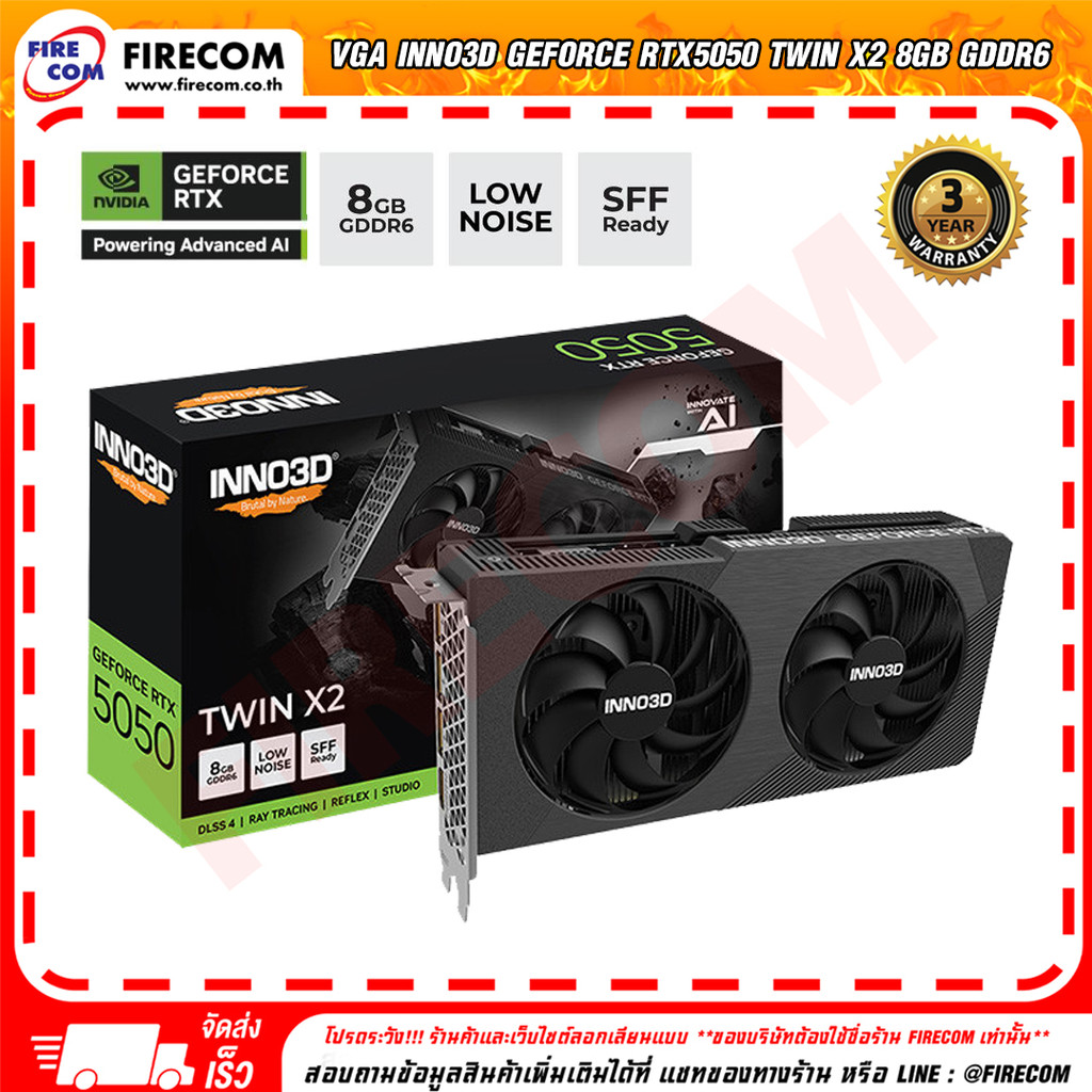 การ์ดจอ VGA INNO3D Geforce RTX5050 TWIN X2 8Gb GDDR6(N50502-08D6-174071N) สามารถออกใบกำกับภาษีได้