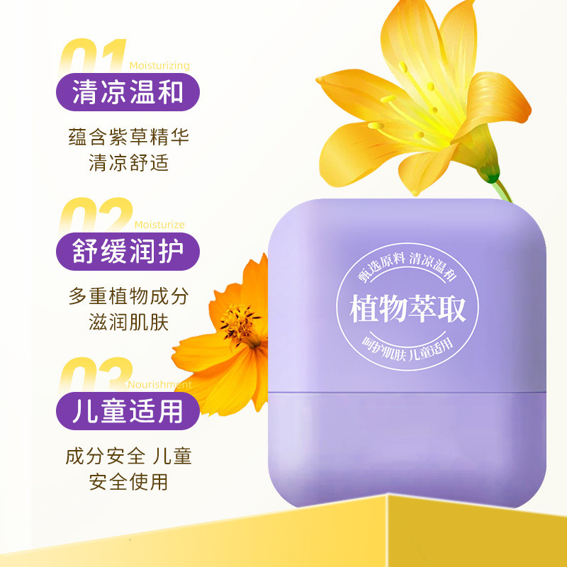[สต๊อกพร้อม] Lithospermum Soothing Balm Baby Lithospermum Balm Children Anti-Bite Herbal Balm Cool S
