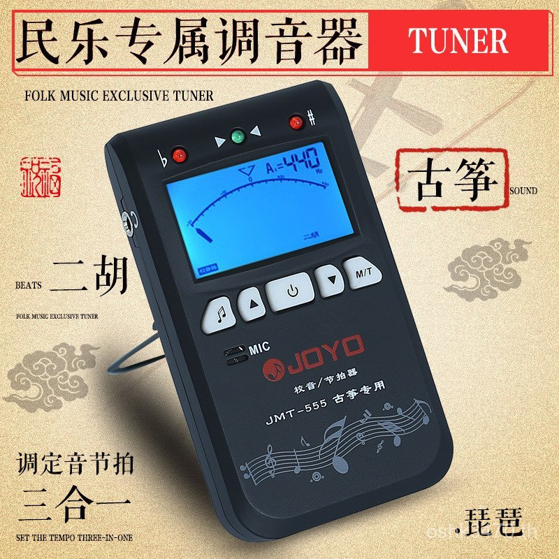 Guzheng Pipa Tuner Multi-Function Tuner เครื่องดนตรี Metronome Tuner Stone Erhu เพลงพื้นบ้าน School 