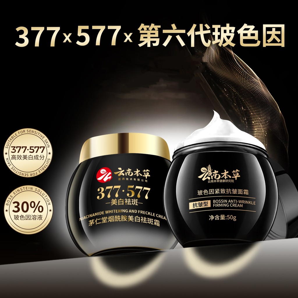 Popular~Spot Supply Yunnan Herbal Maorentang Amide Cream Face Cream577Frost3z