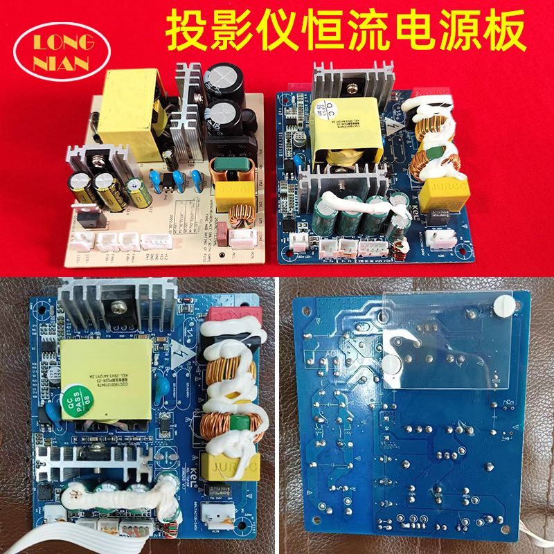 แผ่นจ่ายไฟคงที่สำหรับโปรเจคเตอร์ Xirui A1 และ Malata RD-828/RD-888/RD-832