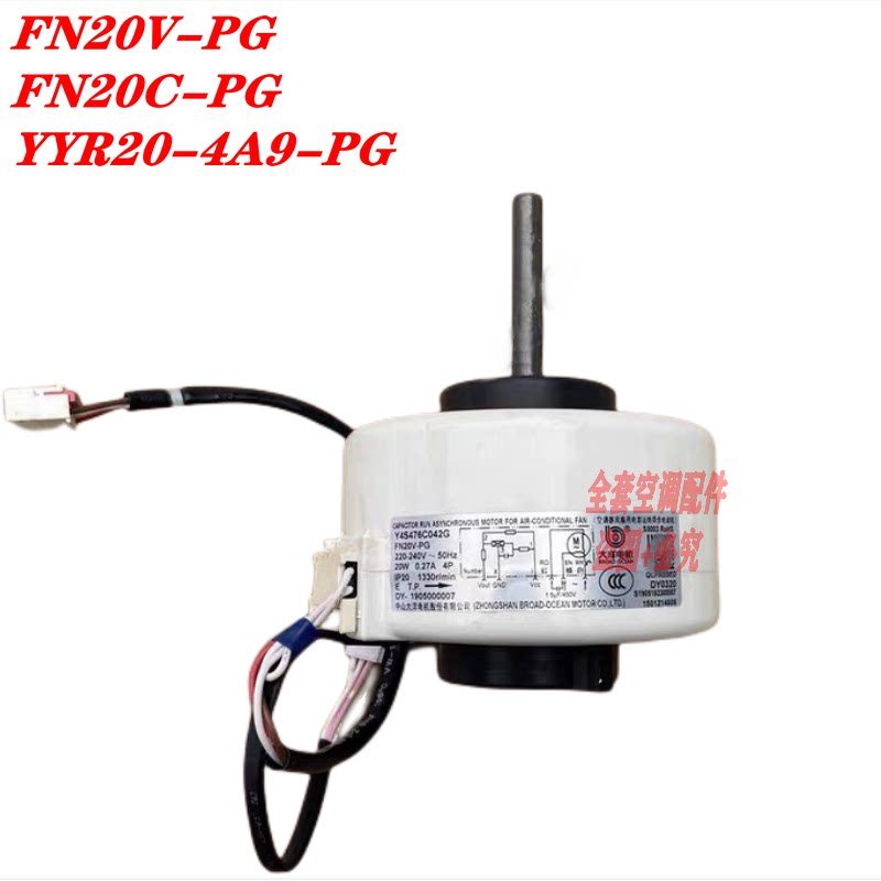 มอเตอร์เครื่องปรับอากาศ Gree ใหม่ล่าสุด FN20V-PG FN20C-PG FN20E-PG FN20J-PG FN20I-PG