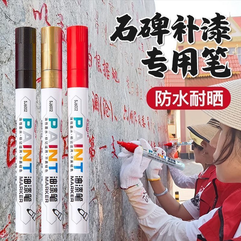 现货促销金色油漆笔碑文笔补色描碑笔红色速干防水不掉色涂鸦笔白色记号笔Gold Paint Pen, Inscription Pen, Color-replenishing Pen, Red Quick