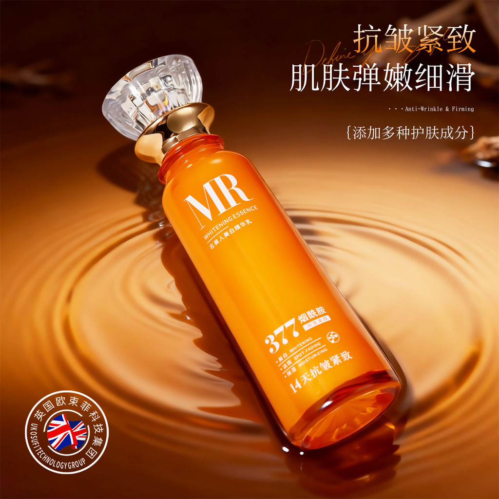 377 Essence Water Lotion Whitening Freckle Removal Yellowing Brightening แต่งหน้าผลิตภัณฑ์ดูแลผิว Mo