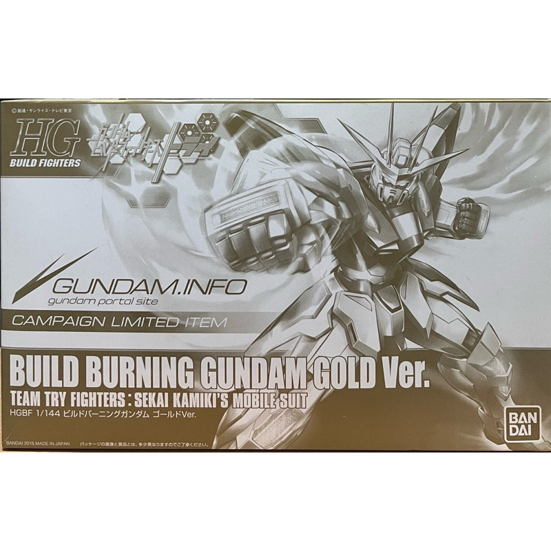 ▶️พร้อมส่ง◀️HGBF 1/144 Build Burning Gundam (Gold ver.)