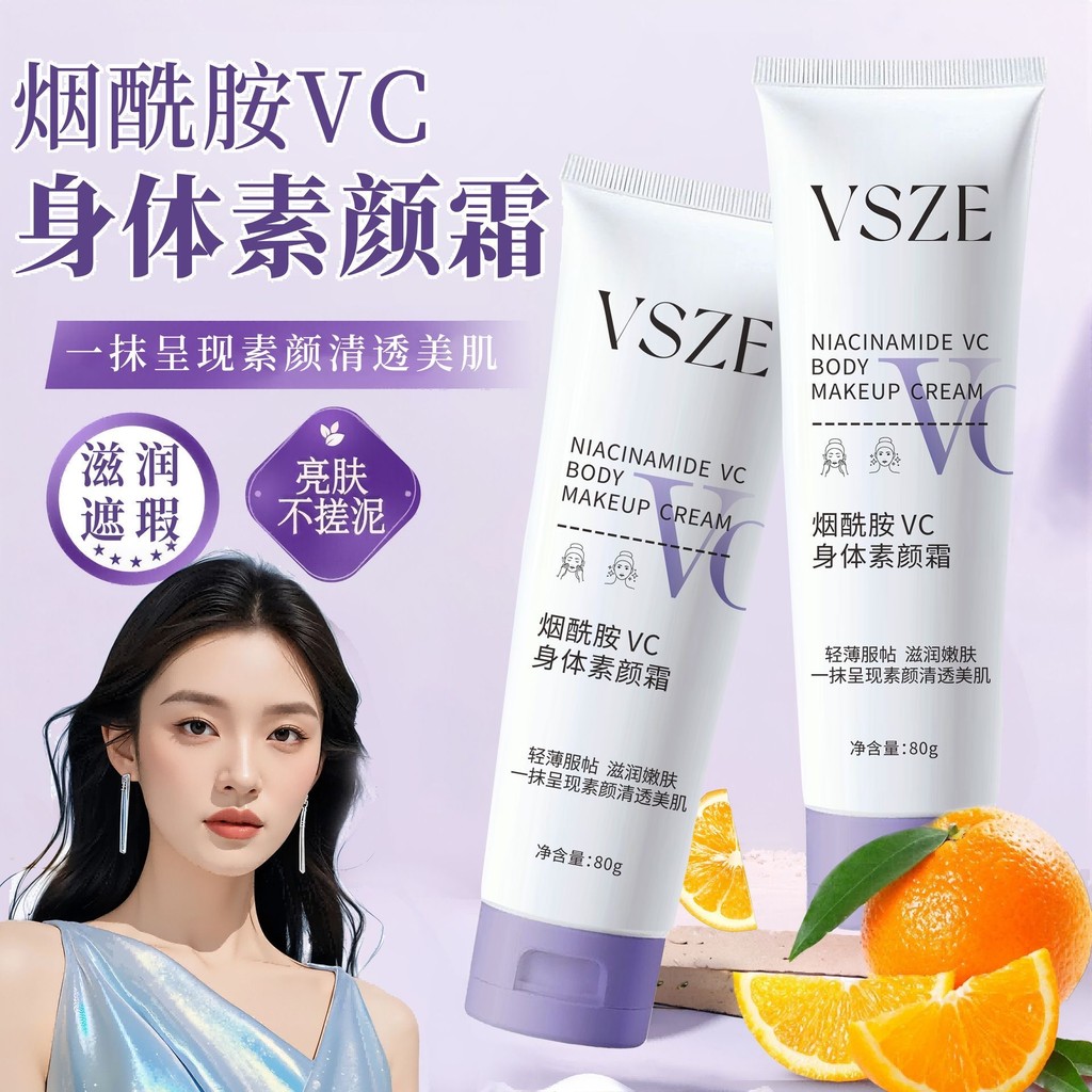 ครีมอาบน้ำผิวขาว ครีมผิวขาว VC Body แต่งหน้าครีมคอแขนมือขาทั้งร่างกายคอนซีลเลอร์ Brightening ยาวนานก