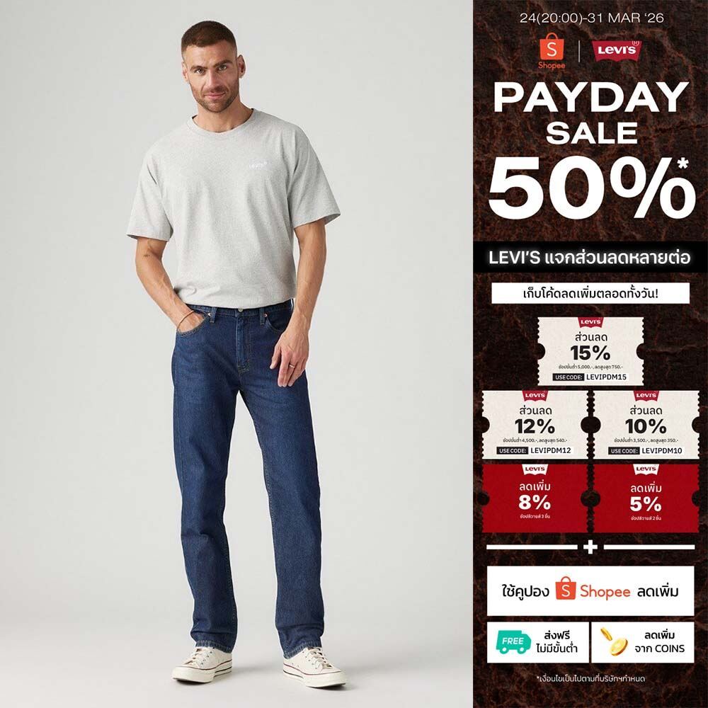 กางเกงยีนส์ Levi's® Men's 505™ Regular Jeans