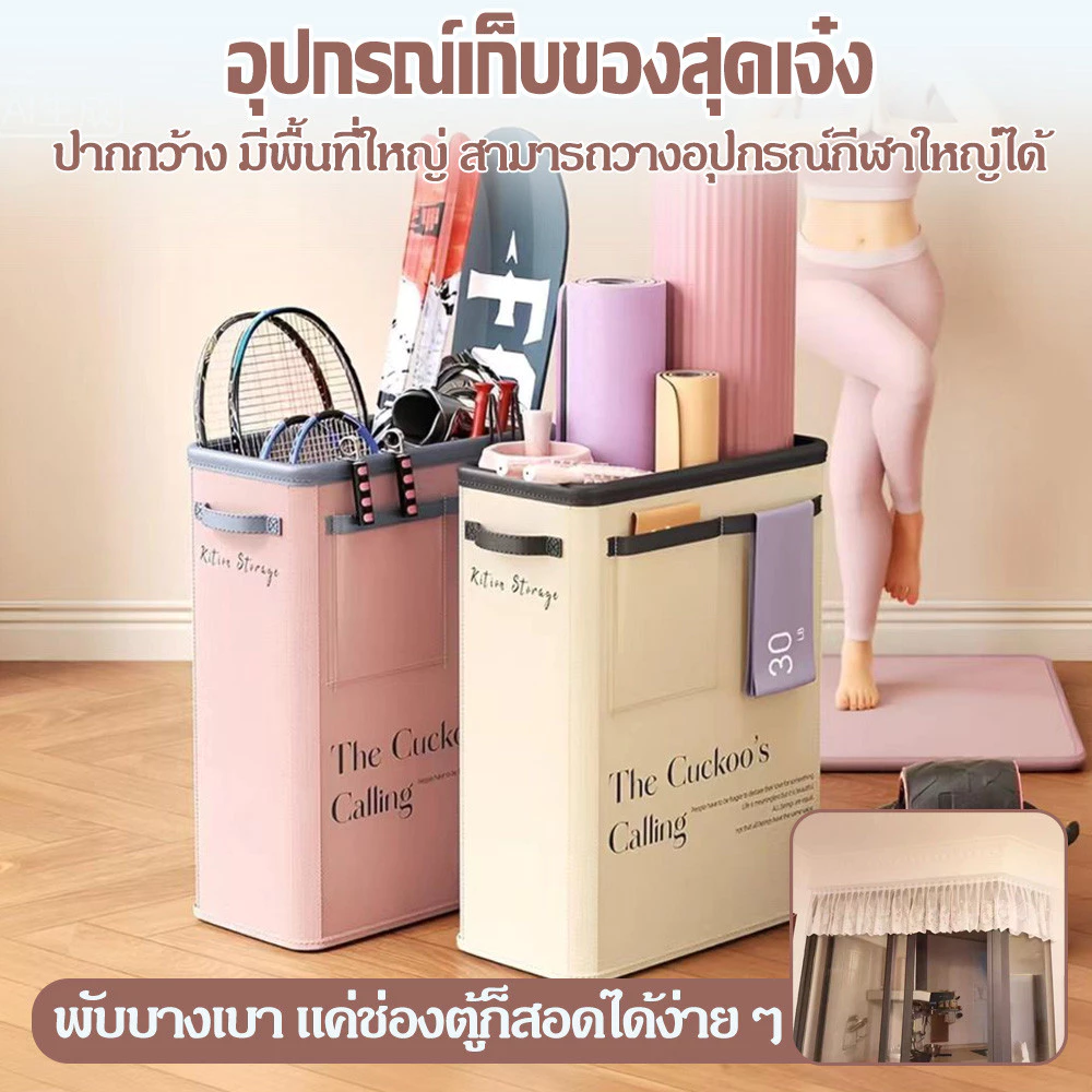 ถังโยคะ ตะกร้าเก็บเสื่อโยคะและอุปกรณ์ออกกำลังกาย พับเก็บได้ สำหรับใช้ในครัวเรือน จัดระเบียบง่าย