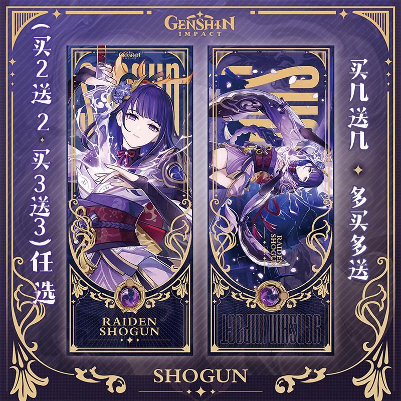 ซื้อ A Few Get A Few Original God Laser Ticket Card Genshin Merchanded Anime Two-Dimensional Bookmar