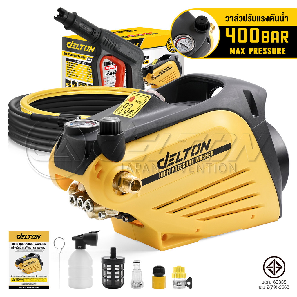 DELTON เครื่องฉีดน้ำแรงดันสูง 400 บาร์ 3,800 วัตต์ ปรับแรงดันน้ำได้ มอเตอร์เหนี่ยวนำ ดูดน้ำได้ด้วยตัวเอง รุ่น KR-99U