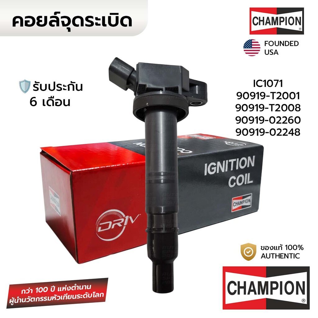 CHAMPION คอยล์จุดระเบิด CAMRY ACV40/41 ACV51 2.0 2.4 1AZ 2AZ VIGO FORTUNER INNOVA COMMUTER 2.0 2.7 1TR 2TR เบนซิน IC1...