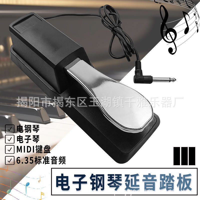 เปียโน Sustain Pedal เปียโนอิเล็กทรอนิกส์เปียโนไฟฟ้า Synthesizer Sustain Pedal Universal Sustain Ped