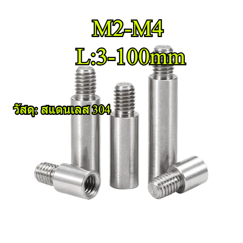 304 สแตนเลสสตีลรอบหัวเดียวคอลัมน์แยก,เมนบอร์ดวงเล็บ M2/M2.5/M3/M4 (GFT-TH)