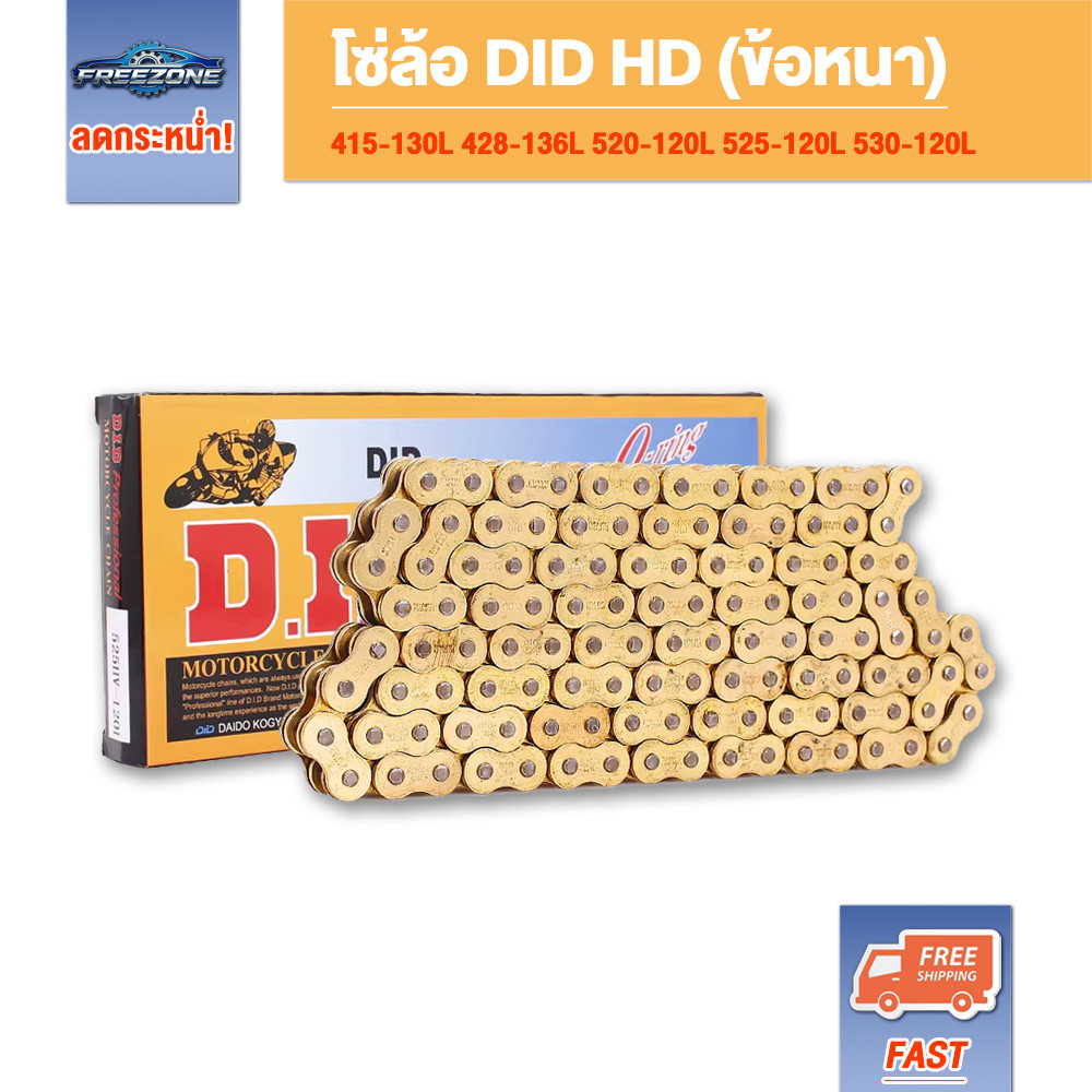 โซ่รถจักรยานยนต์ DIDคุณภาพสูง520 525 530 428HDนี้ใช้ในการเชื่อมโยงโซ่ของ