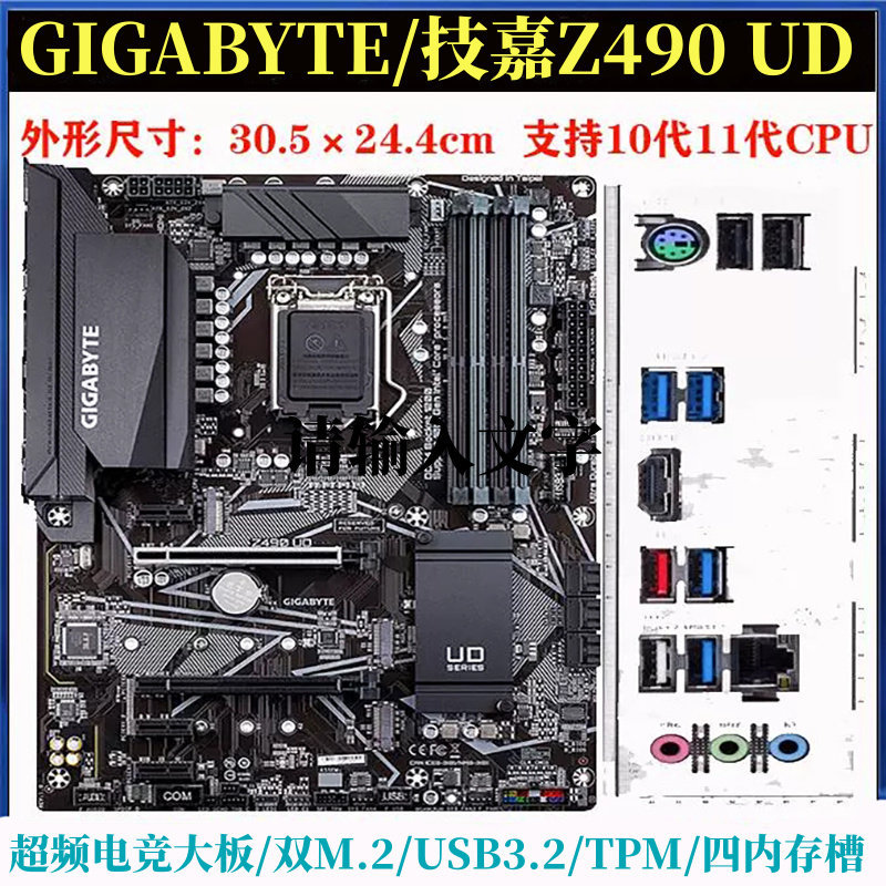 [มือที่สอง] Gigabyte/Gigabyte Z490 UD คอมพิวเตอร์เมนบอร์ดแกะสลักขนาดเล็ก 10 11th Generation 11900KF 