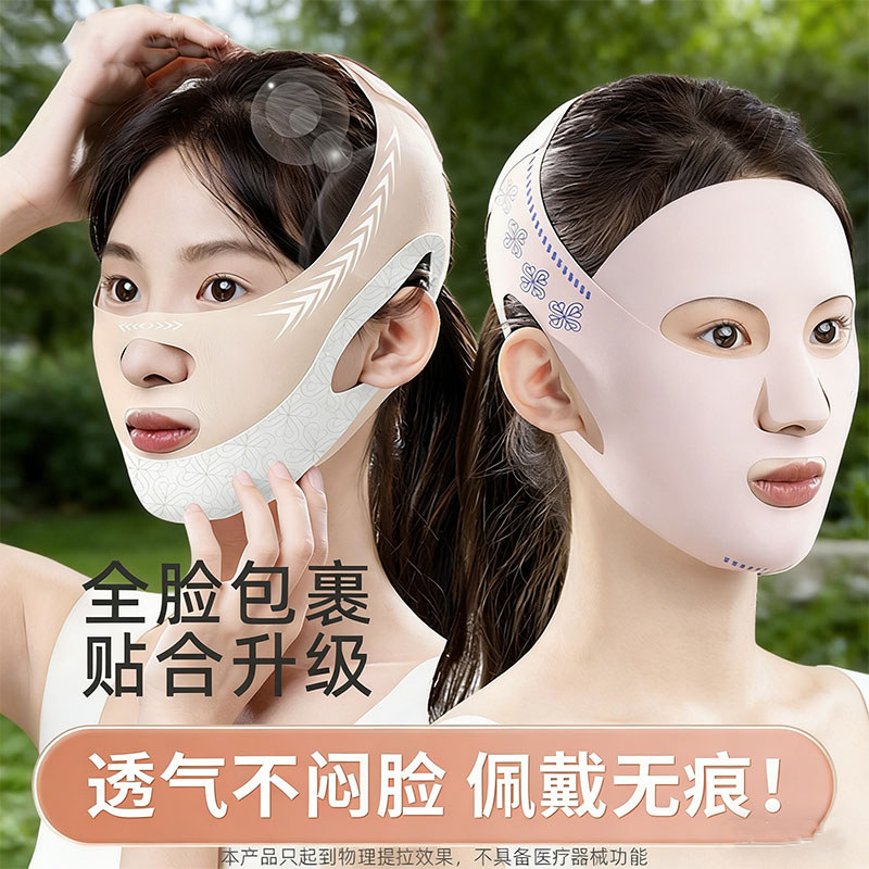Face Law Lines v Face Bandage Face Lift Double Chin Lift Mask