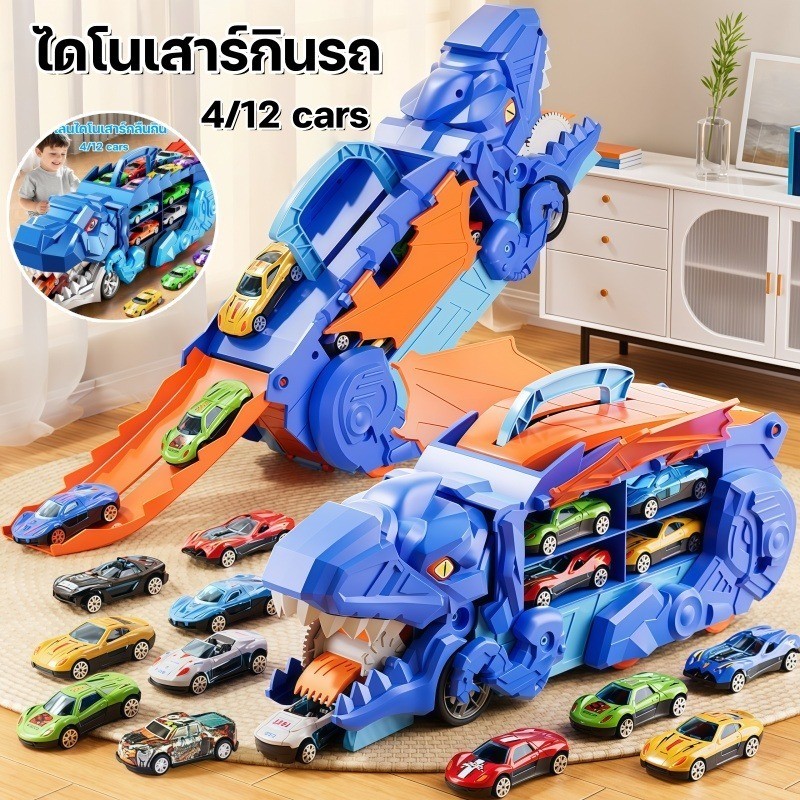 COD เด็กกลืนกินของเล่นไดโนเสาร์รถ T-Rex เปลี่ยนรูปติดตามเด็กชายปริศนาเก็บรถแท็กซี่อัลลอย