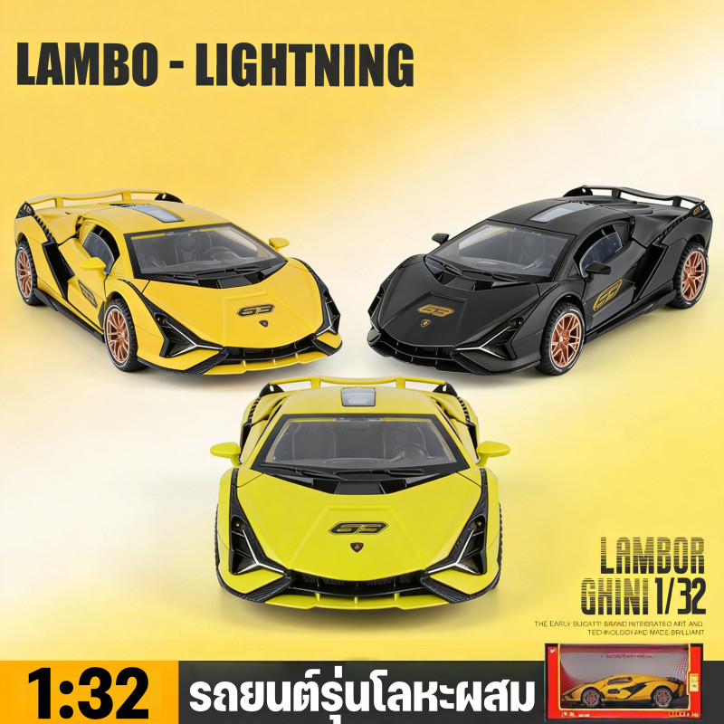 LAMBO-LIGHTNING 1:32 รถยนต์รุ่นโลหะผสม พร้อมไฟและเพลง ของเล่นซุปเปอร์คาร์ ของขวัญสำหรับเด็กผู้ชาย