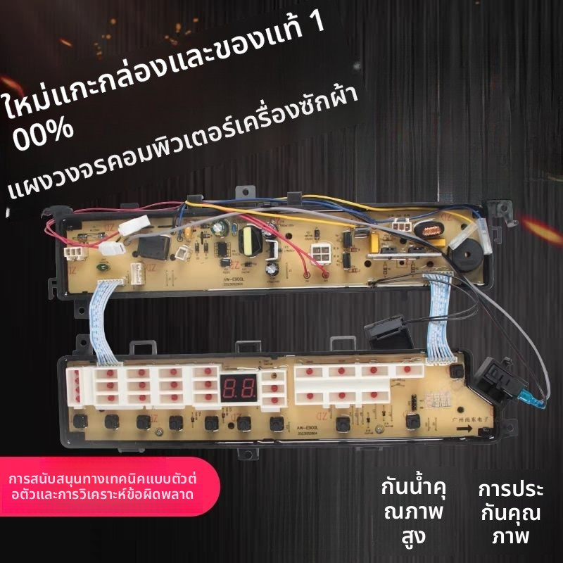แผงควบคุมเครื่องซักผ้าฝาบน Toshiba สำหรับรุ่น AW-B1000GM AW-B1100GM AW-H1000GM AW-H1100GM อะไหล่แท้