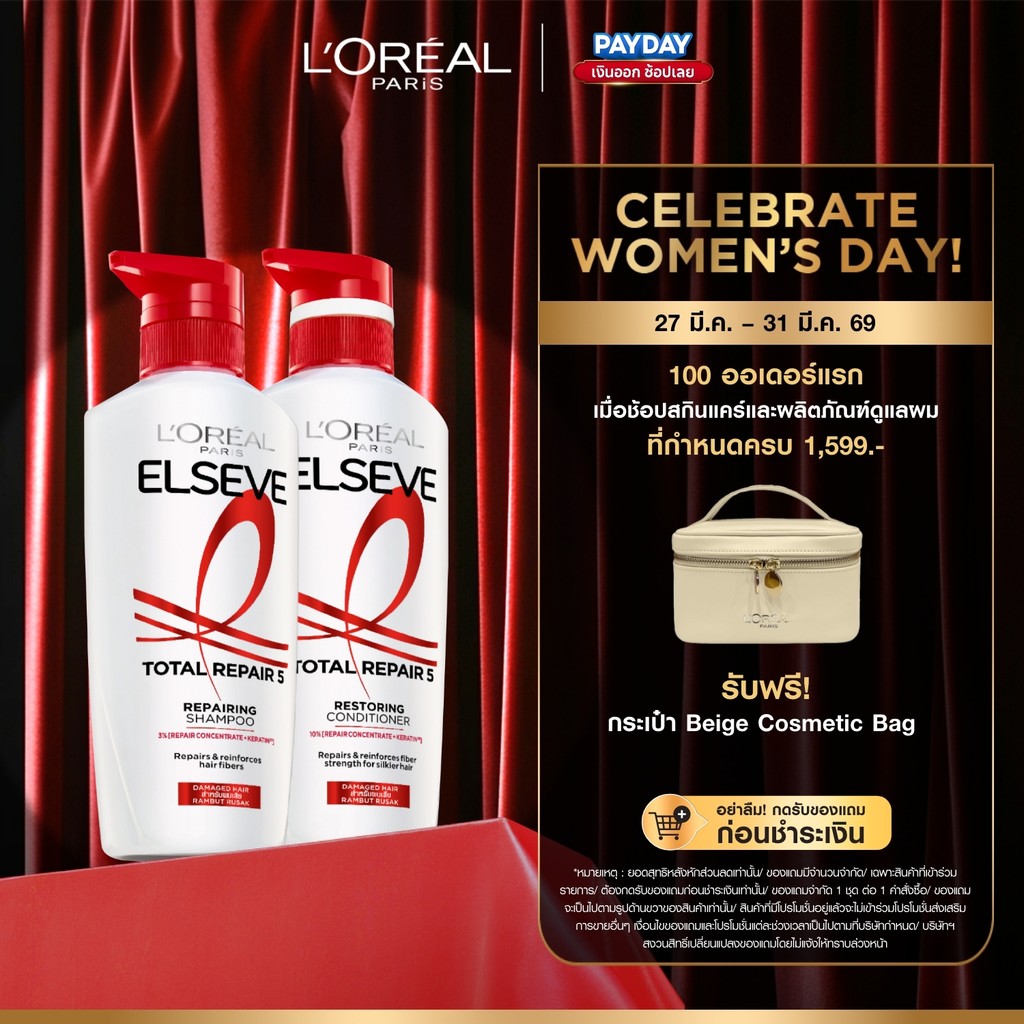 [แพ็กคู่] ลอรีอัล ปารีส L'Oréal Paris Elseve Total Repair 5 แชมพู 400มล.+ ครีมนวด 375มล.ฟื้นบำรุงผมเ