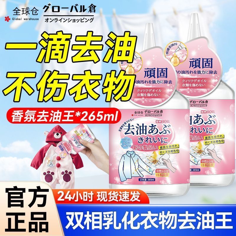 Global Warehouse Oil King เสื้อผ้าขจัดคราบไขมันทําความสะอาดคราบจาระบีคราบไขมันเสื้อผ้าปนเปื้อนคราบจา
