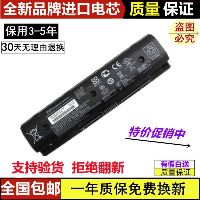 🔥ใช้งานร่วมกับ HP ได้ Envy DV4 DV6 TPN-P102/W106/W109 MO06 MO09แบตเตอรี่คอมพิวเตอร์🌞