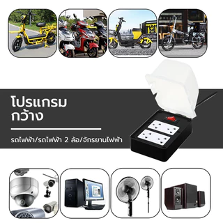 ปลั๊กพ่วงสนามบล็อกยาง 4x4 ฝาครอบกันน้ำ สายไฟ VCT 2×4 มม. กำลังสูงสุด 3500W ความยาว 5-20m ทนทานใช้กลางแจ้ง