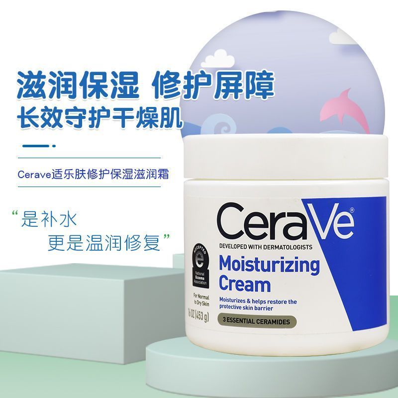 US นําเข้า Cerave Cerave Cerave All-Weather Moisturizing Body Lotion Cream ครีมให้ความชุ่มชื้น 453g3