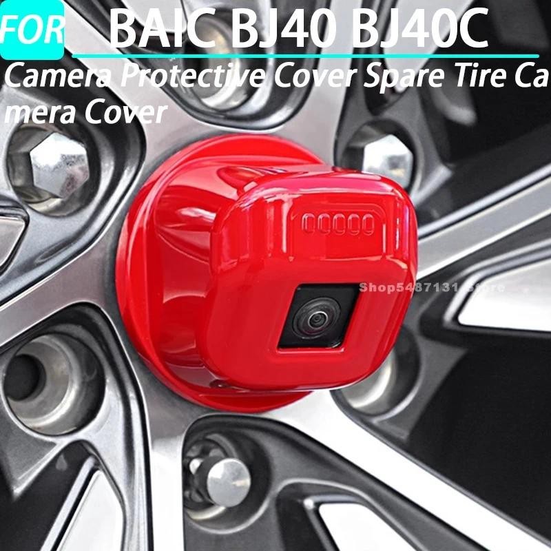 ฝาครอบป้องกันกล้องฝาครอบกล้องยางอะไหล่สําหรับ BAIC BJ40 BJ40C อุปกรณ์เสริมภายนอก 2024 2025 2026