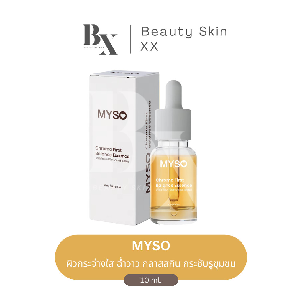 ของแท้ พร้อมส่ง❗️เซรั่มมายโซ เซรั่มตาแป๋ว เอสเซนส์ MYSO ESSENCE