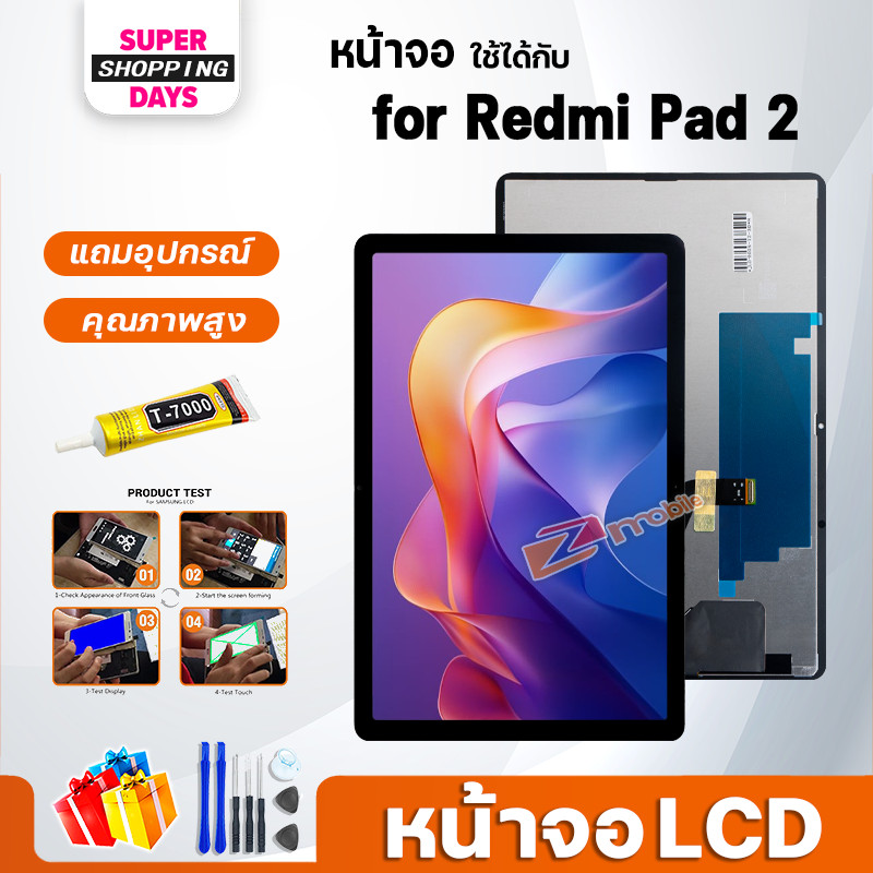 หน้าจอ สำหรับ Redmi Pad 2 จอ + ทัช อะไหล่มือถือ ออปโป้ LCD Screen Display touch for RedmiPad2