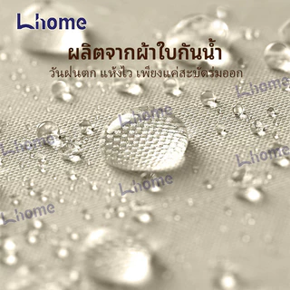 Lhome ชุดร่มอัตโนมัติพร้อมซองกันน้ำ กันรังสี UV รุ่นอัปเกรด เปิดปิดง่ายดาย