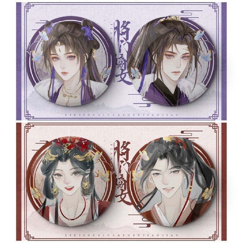 < Jiangmen First Daughter > Shen Miao Xie Jingxing Bar 58mm Round Tinplate Bar 3.28
