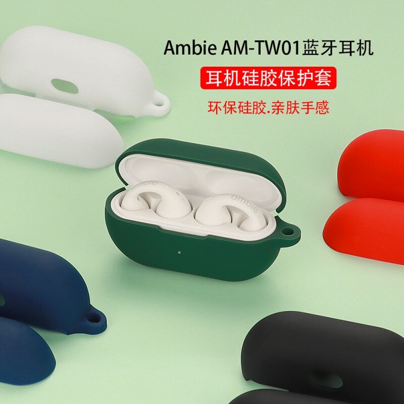 เหมาะสําหรับ sony/sony Ambie AM-TW01 เคสป้องกัน ambie ชุดหูฟังบลูทูธไร้สาย True ซิลิโคน Soft Shell a