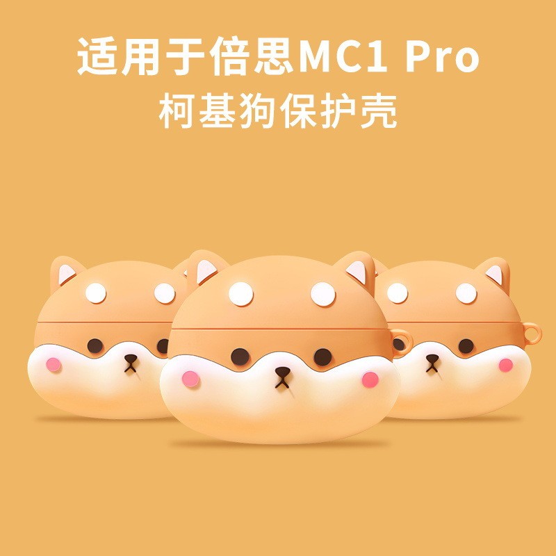 เหมาะสําหรับ Baseus mc1pro หูฟังป้องกันกรณี MC1 หูฟังบลูทูธเคสป้องกัน bowie ซิลิโคนกันกระแทก Soft Ca