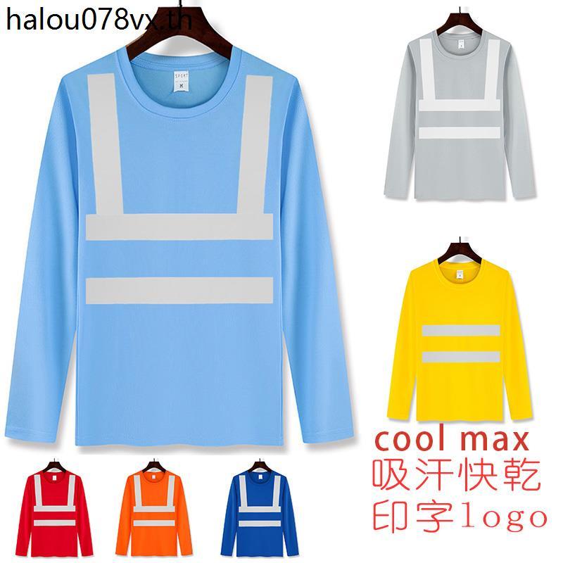 เสื้อยืดแขนยาว Yuanlin สำหรับงานก่อสร้าง ออกแบบมาเพื่อความปลอดภัย มีแถบสะท้อนแสงและแห้งไว ป้องกันรัง