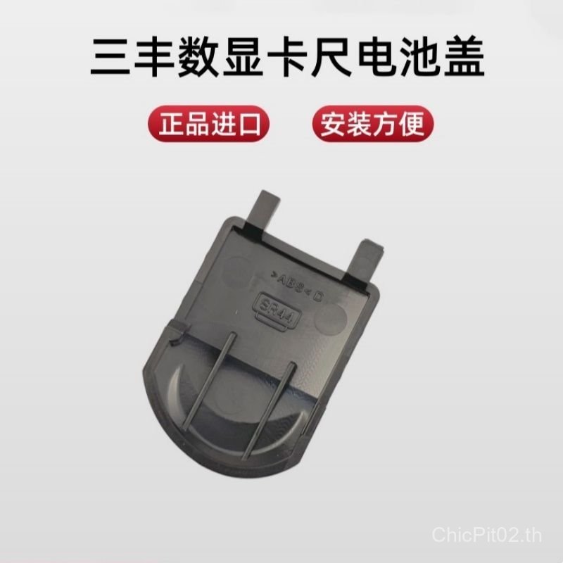 ญี่ปุ่นญี่ปุ่น Mitutoyo Mitutoyo จอแสดงผลดิจิตอล Caliper แบตเตอรี่ Shanggong Guangland Vernier Calip
