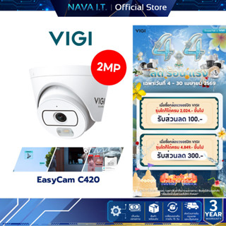 VIGI EASYCAM C420 2MP Full-Color Turret Network Camera ความค…