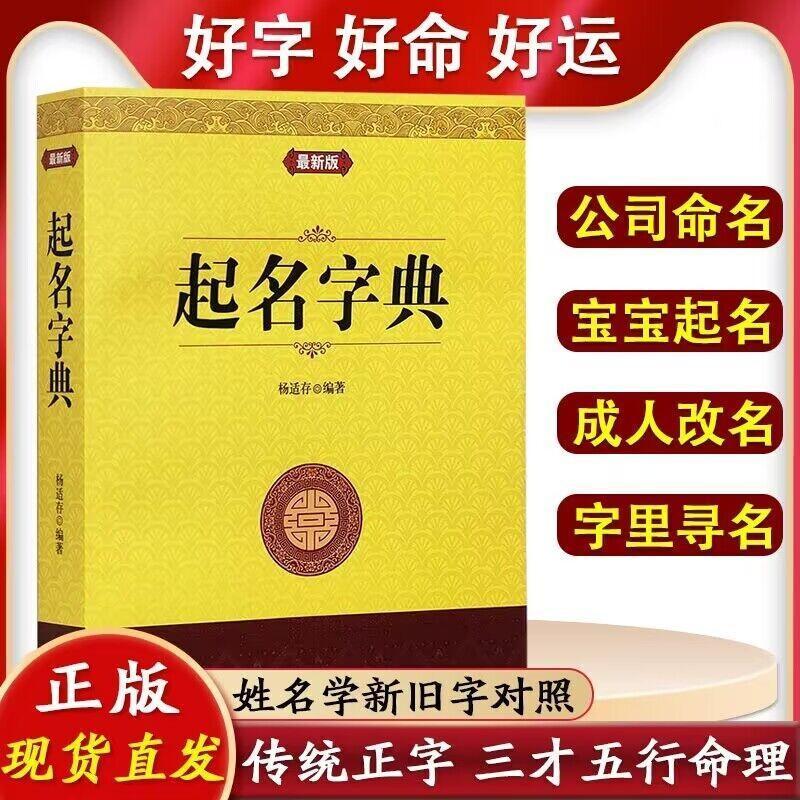 พจนานุกรมชื่อรุ่นใหม่ Edc bihua.my20260331