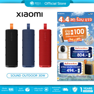 (มีส่งด่วน) XIAOMI SOUND OUTDOOR 30W ลำโพงบลูทูธ ระบบเสียงสเ…