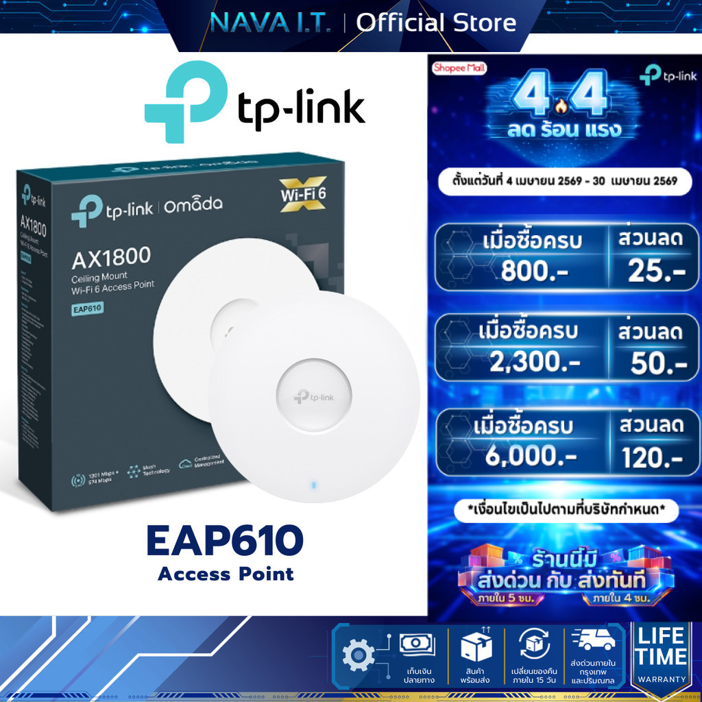 TP-LINK EAP610 Access Point AX1800 Ceiling Mount WiFi 6 รับประกันตลอดอายุการใช้งาน