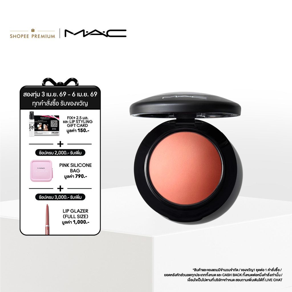 แมค บลัชออน  MAC MINERALIZE BLUSH - SHIMMER