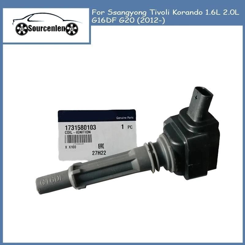 คอยล์จุดระเบิดเดิมสําหรับ Ssangyong Tivoli Korando 1.6L 2.0L G16DF G20 (2012-) OEM A1731580103 17315