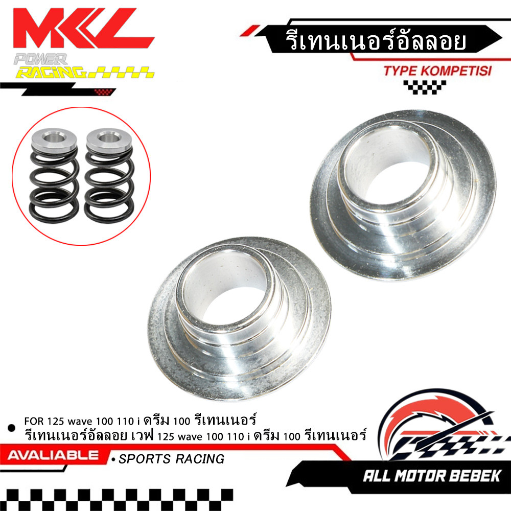 "KENADA RACING รีเทนเนอร์อัลลอย เวฟ 125 wave 100 110 i ดรีม 100 รีเทนเนอร์ รีเทนเนอร์อัลลอย เวฟ 125 wave 100 110 i ดรีม 100 รีเทนเนอร์  "