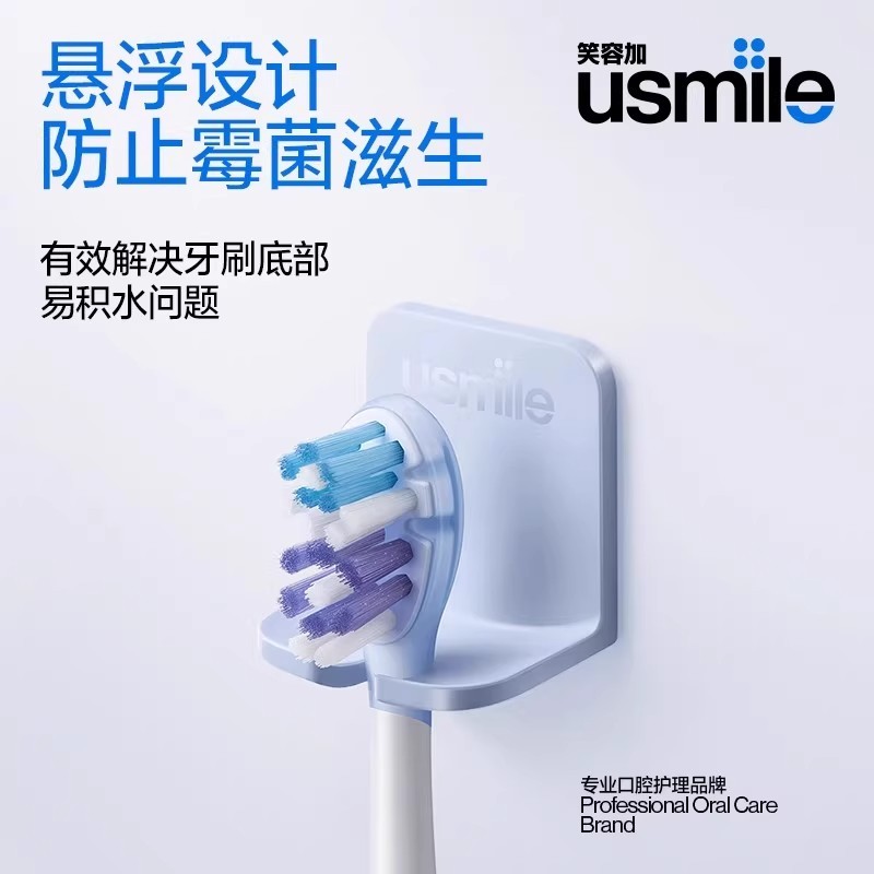 Smile Plus usmile แปรงสีฟันไฟฟ้าแขวนแปรงสีฟัน Perforated Storage Hook Firm Wall Type